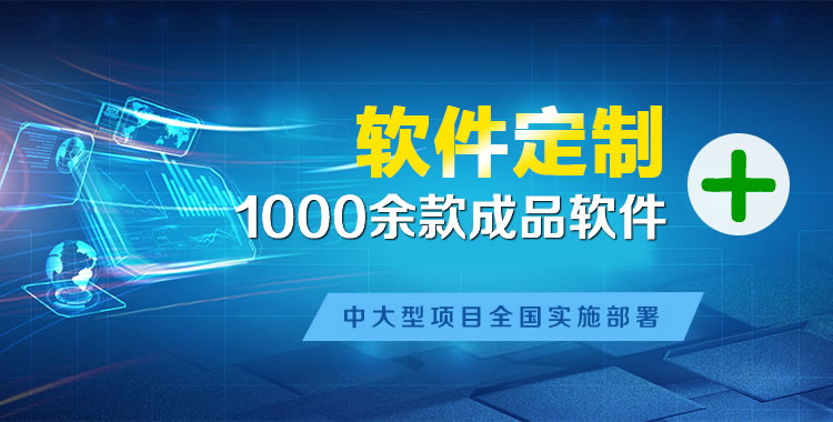 海曙管理系统软件软件开发